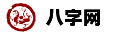 神巴黄历网