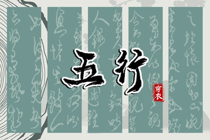 开业择吉日|结婚择吉日|搬家择吉日